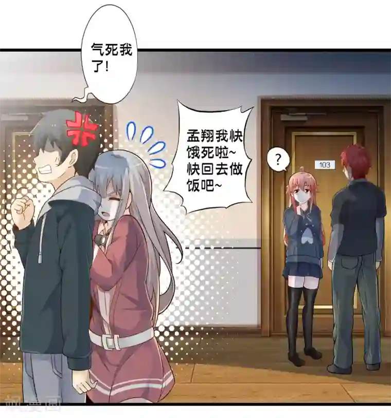 极品公寓仙妻第44话 小路西坏的狠