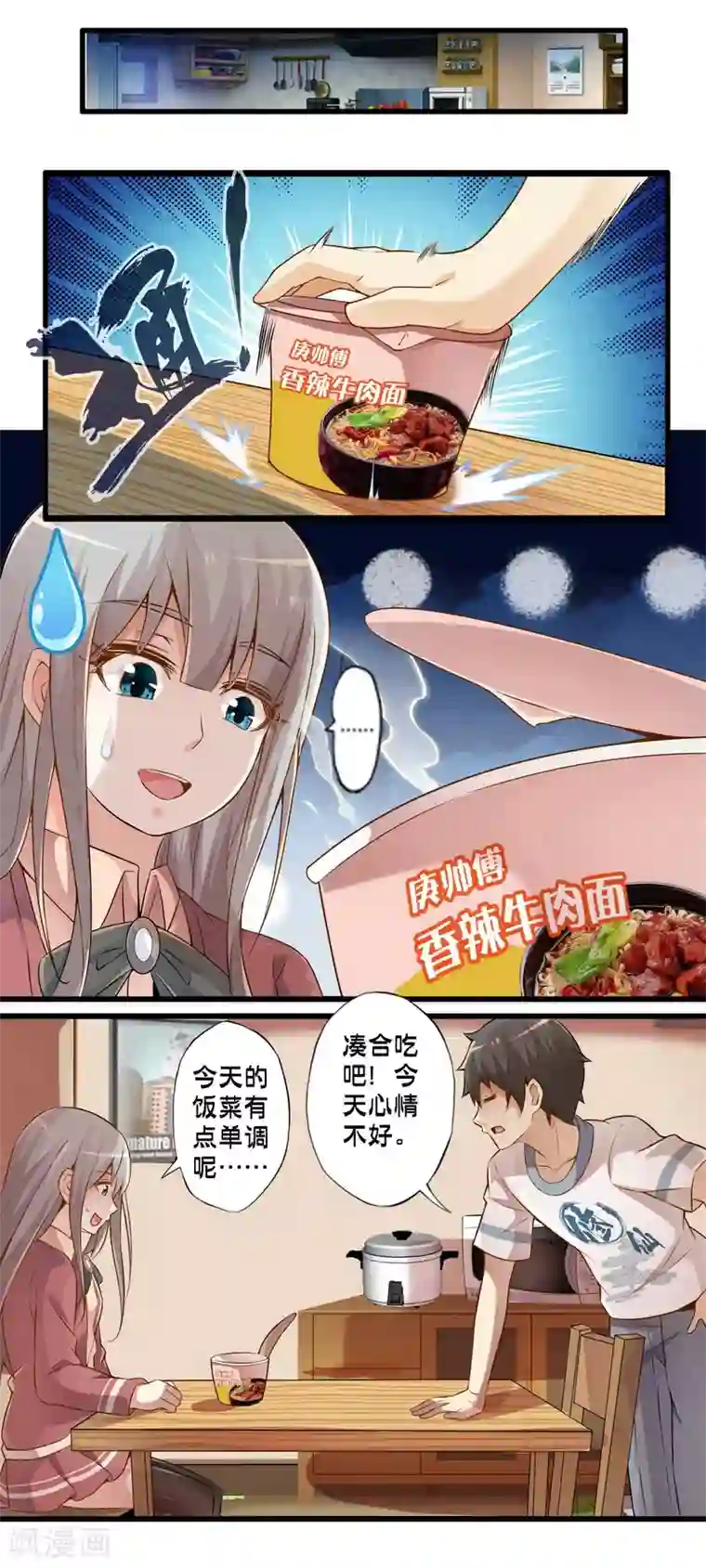 极品公寓仙妻第44话 小路西坏的狠