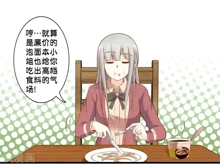 极品公寓仙妻第44话 小路西坏的狠