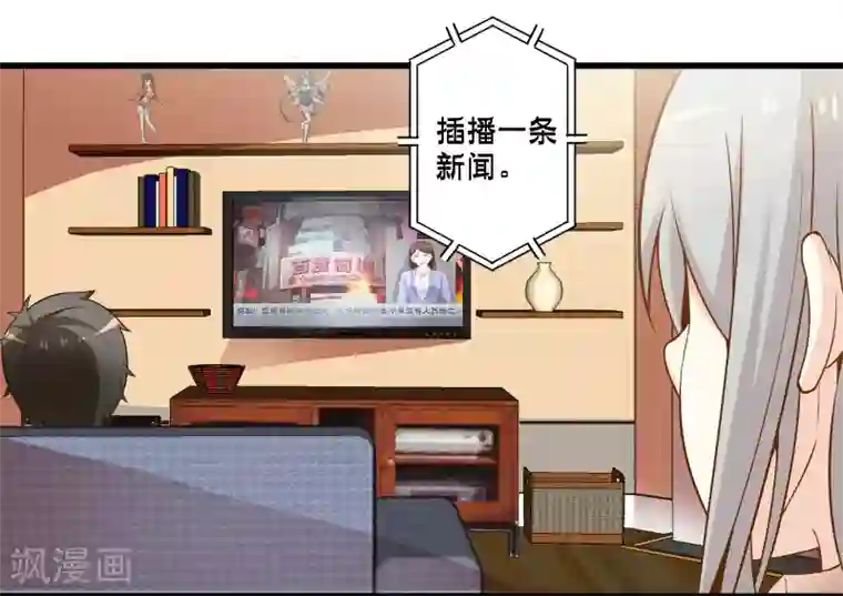 极品公寓仙妻第44话 小路西坏的狠