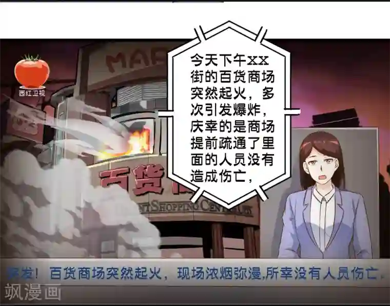 极品公寓仙妻第44话 小路西坏的狠