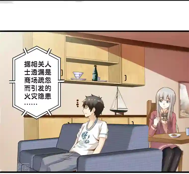 极品公寓仙妻第44话 小路西坏的狠