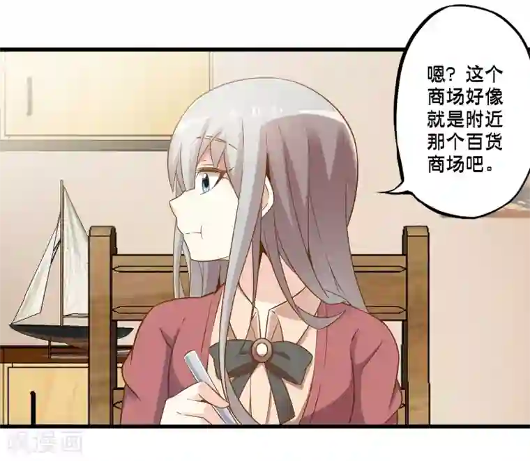 极品公寓仙妻第44话 小路西坏的狠