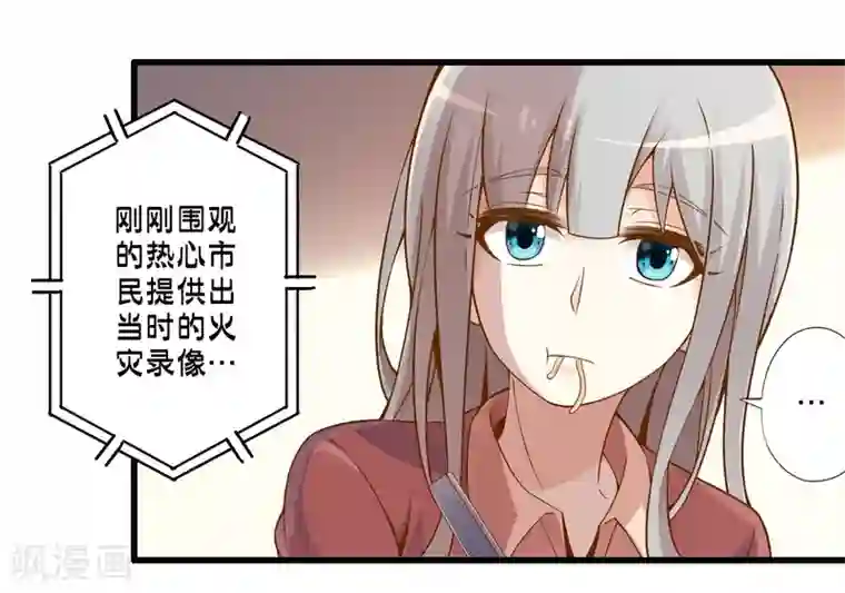 极品公寓仙妻第44话 小路西坏的狠