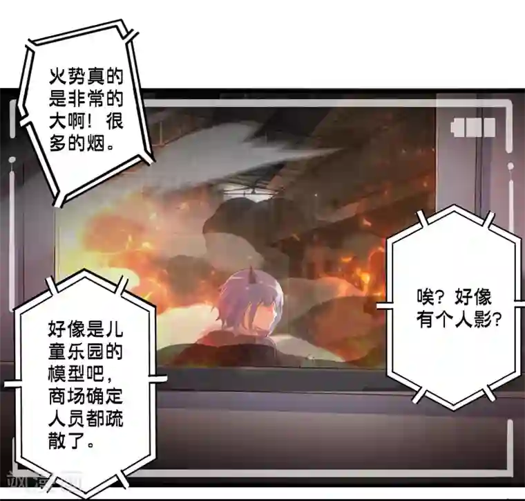 极品公寓仙妻第44话 小路西坏的狠