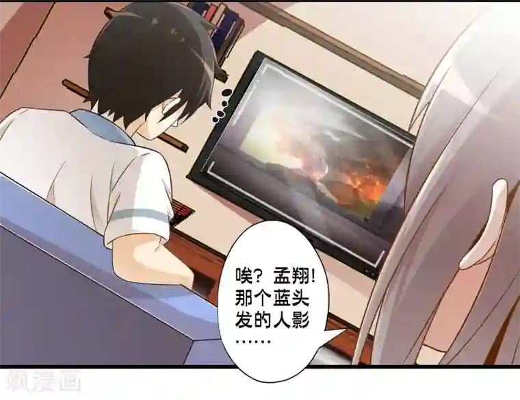 极品公寓仙妻第44话 小路西坏的狠