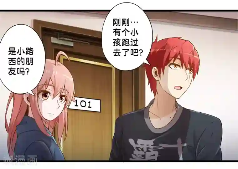 极品公寓仙妻第44话 小路西坏的狠