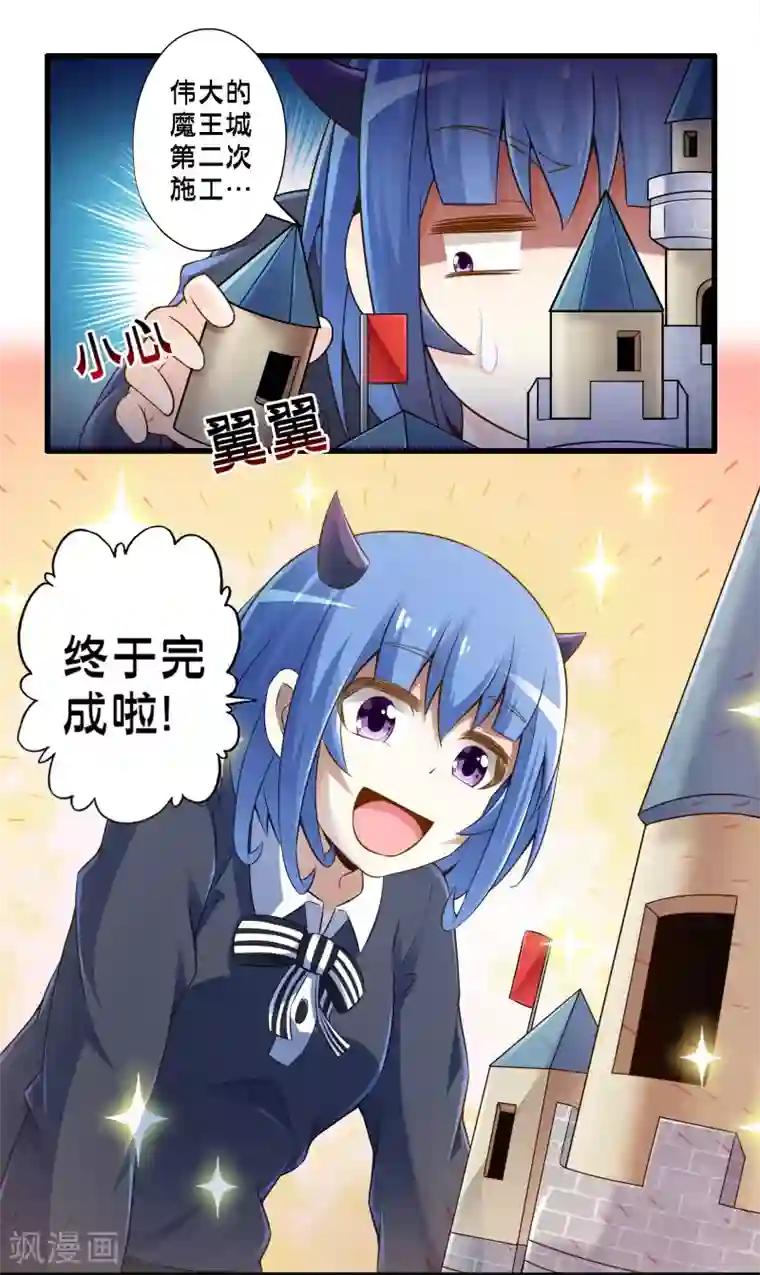 极品公寓仙妻第44话 小路西坏的狠