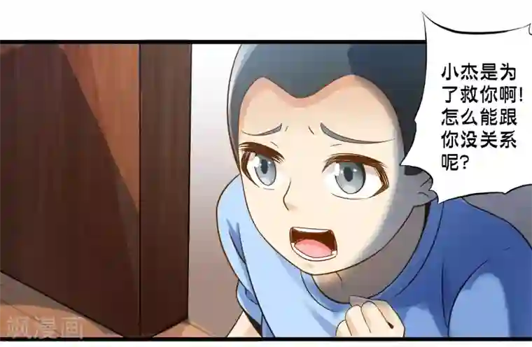 极品公寓仙妻第44话 小路西坏的狠