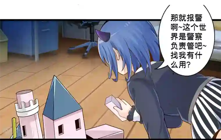 极品公寓仙妻第44话 小路西坏的狠