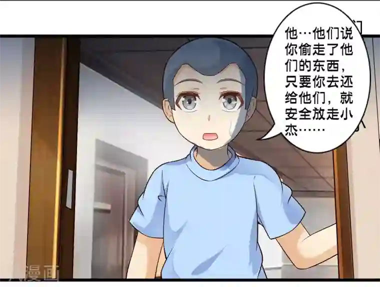 极品公寓仙妻第44话 小路西坏的狠
