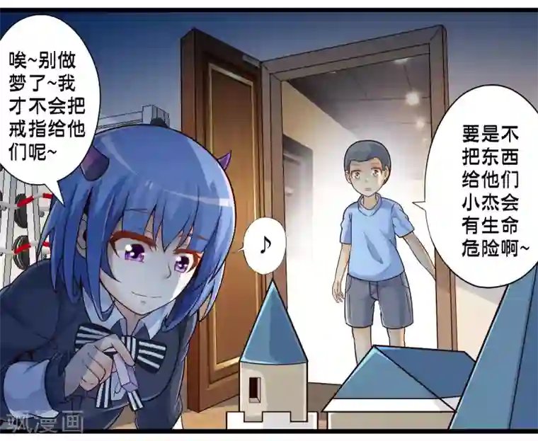 极品公寓仙妻第44话 小路西坏的狠