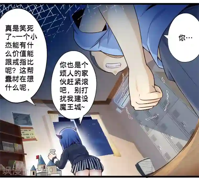 极品公寓仙妻第44话 小路西坏的狠