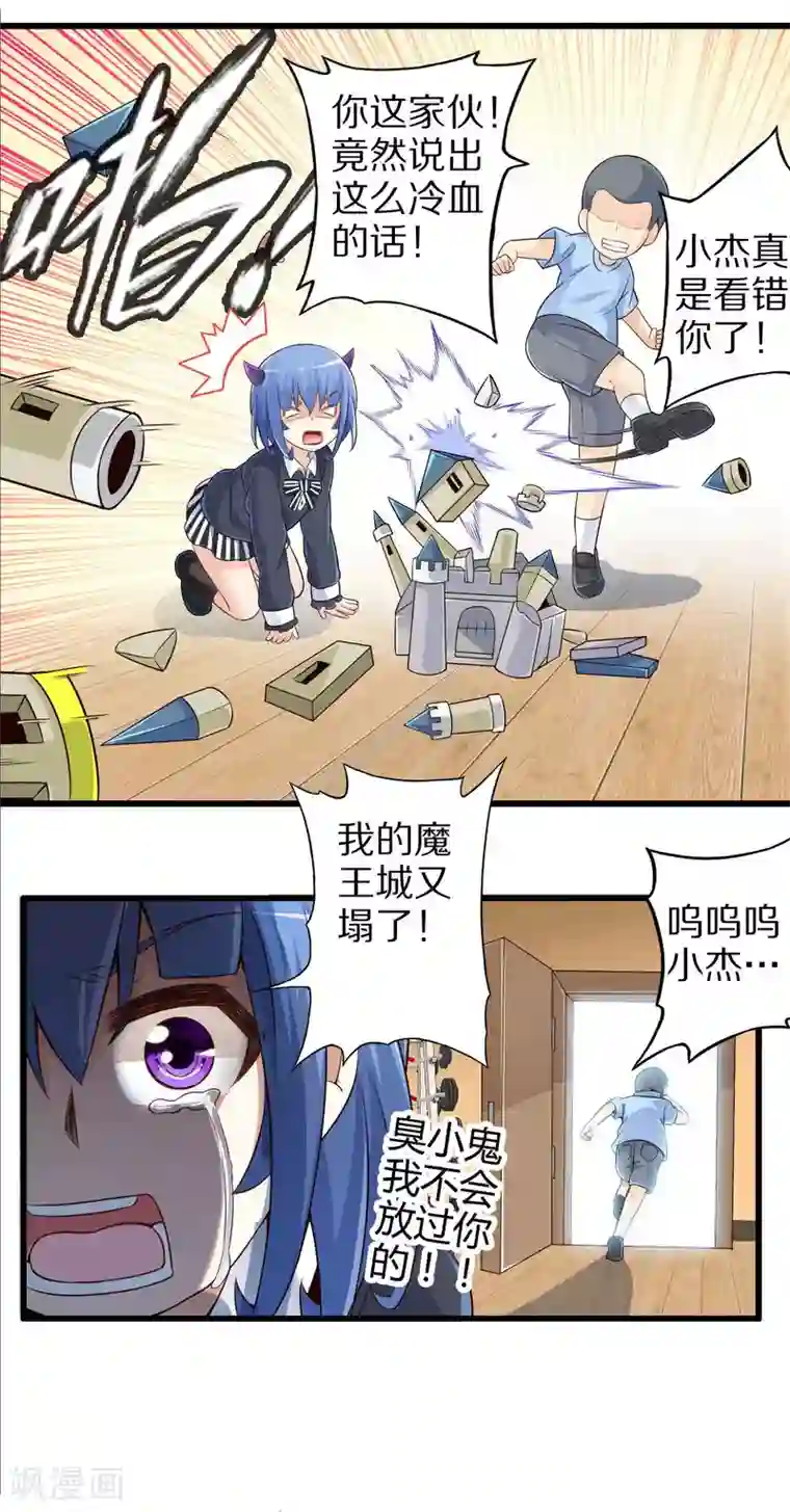 极品公寓仙妻第44话 小路西坏的狠