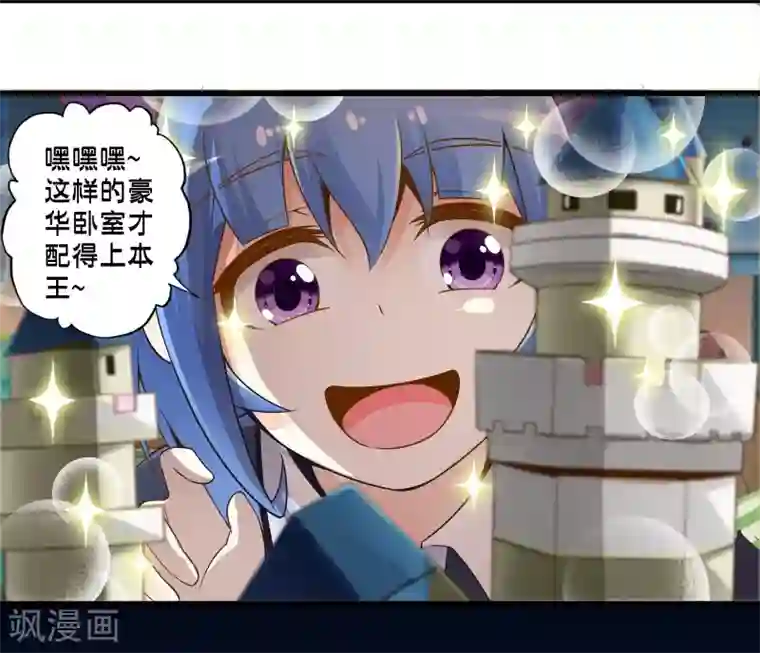 极品公寓仙妻第44话 小路西坏的狠