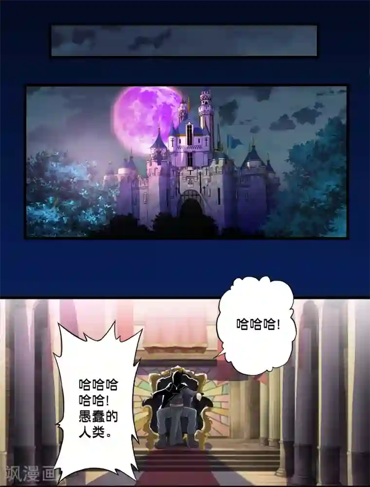 极品公寓仙妻第44话 小路西坏的狠