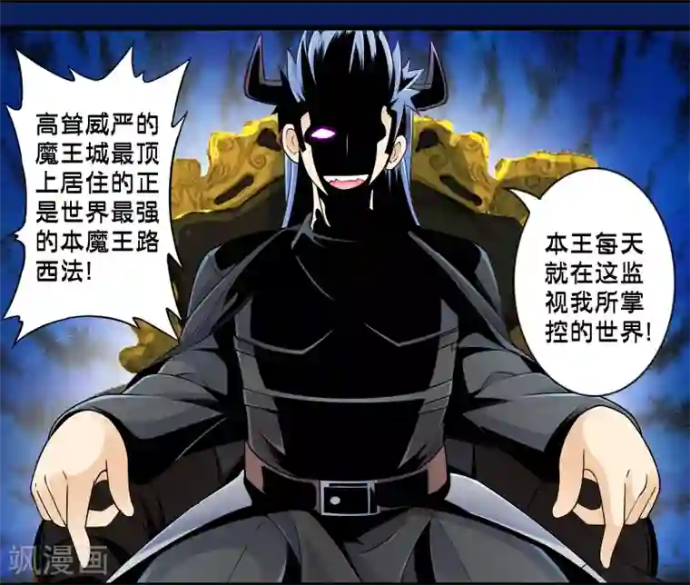 极品公寓仙妻第44话 小路西坏的狠