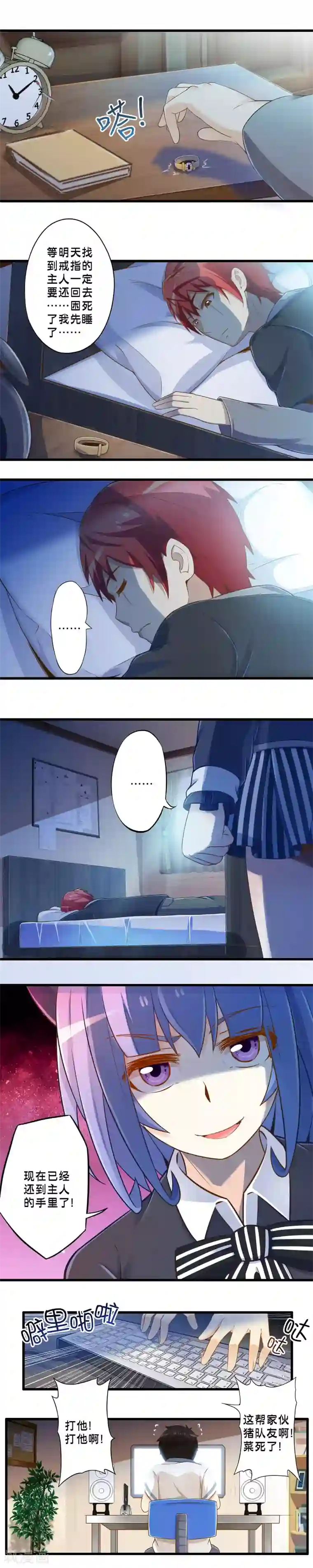 极品公寓仙妻第45话 魔王归来