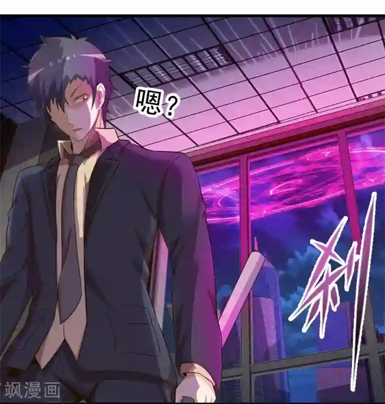 极品公寓仙妻第47话 魔军来袭