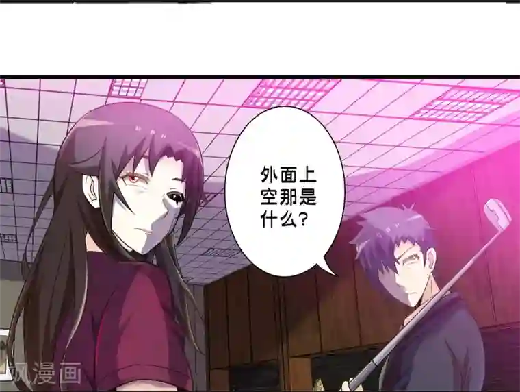 极品公寓仙妻第47话 魔军来袭