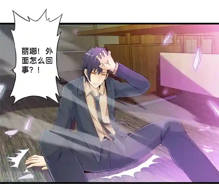 极品公寓仙妻第47话 魔军来袭