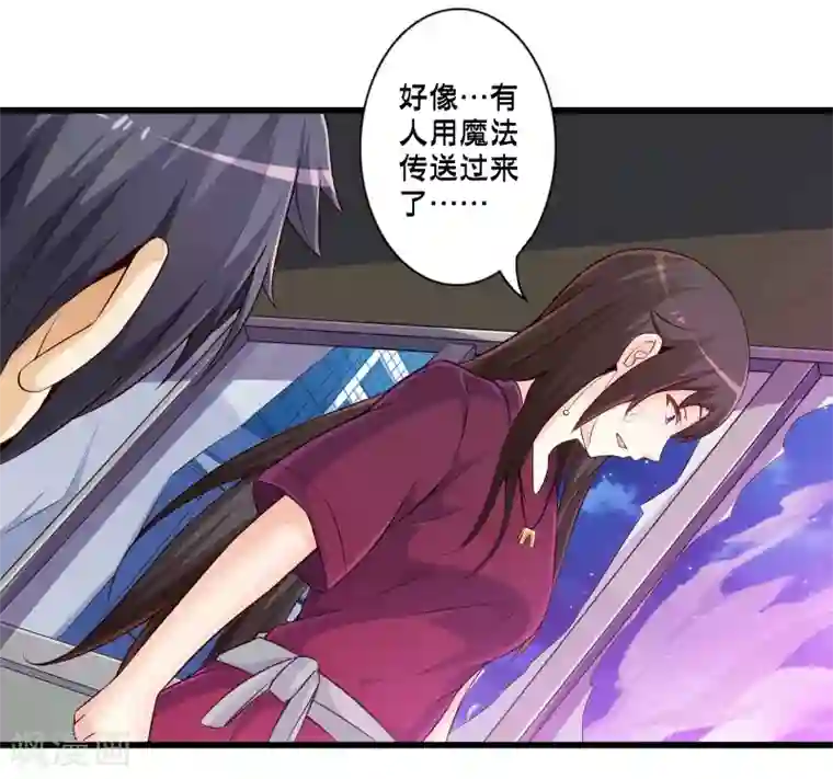 极品公寓仙妻第47话 魔军来袭