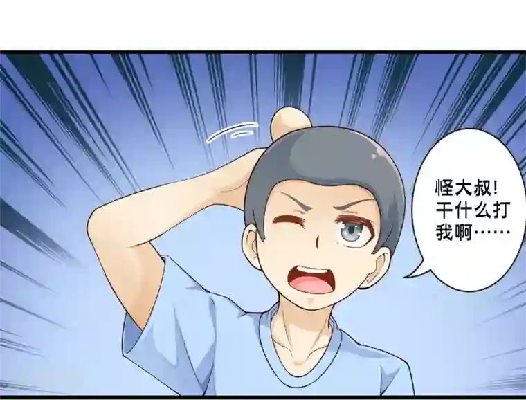 极品公寓仙妻第47话 魔军来袭