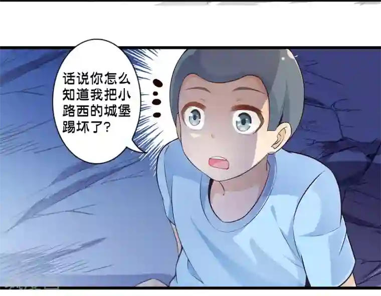 极品公寓仙妻第47话 魔军来袭