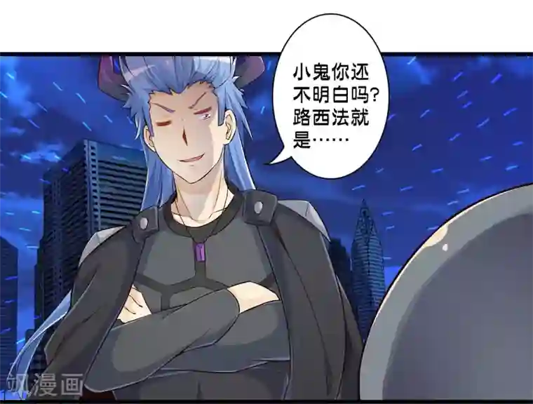 极品公寓仙妻第47话 魔军来袭