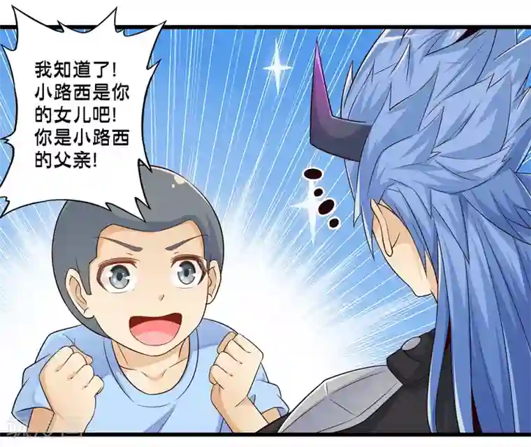 极品公寓仙妻第47话 魔军来袭