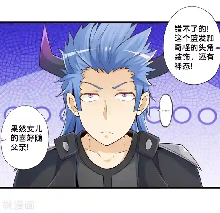 极品公寓仙妻第47话 魔军来袭