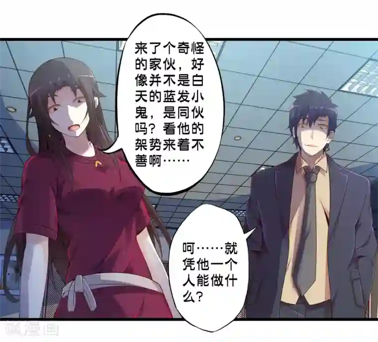 极品公寓仙妻第47话 魔军来袭