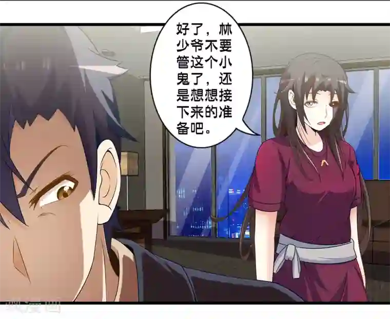 极品公寓仙妻第47话 魔军来袭