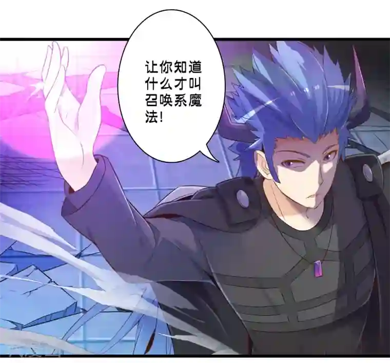 极品公寓仙妻第47话 魔军来袭