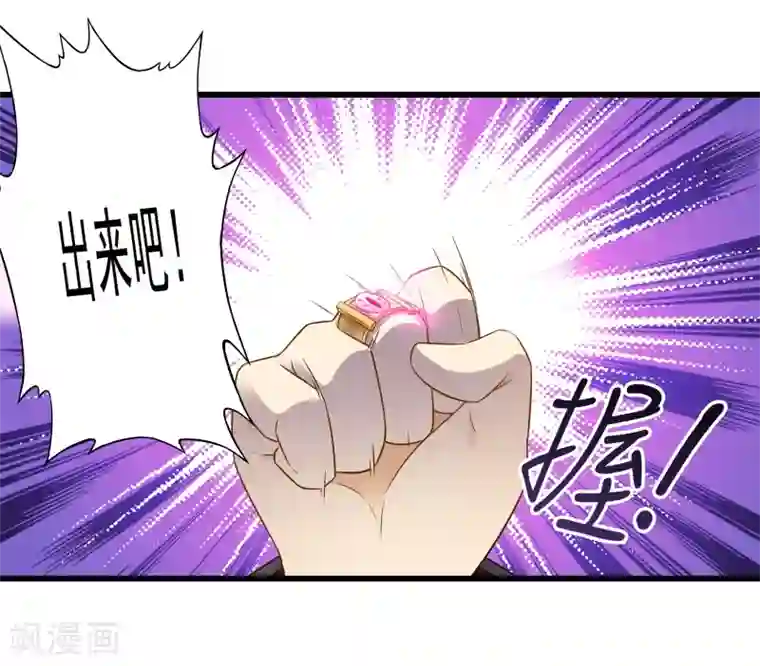 极品公寓仙妻第47话 魔军来袭