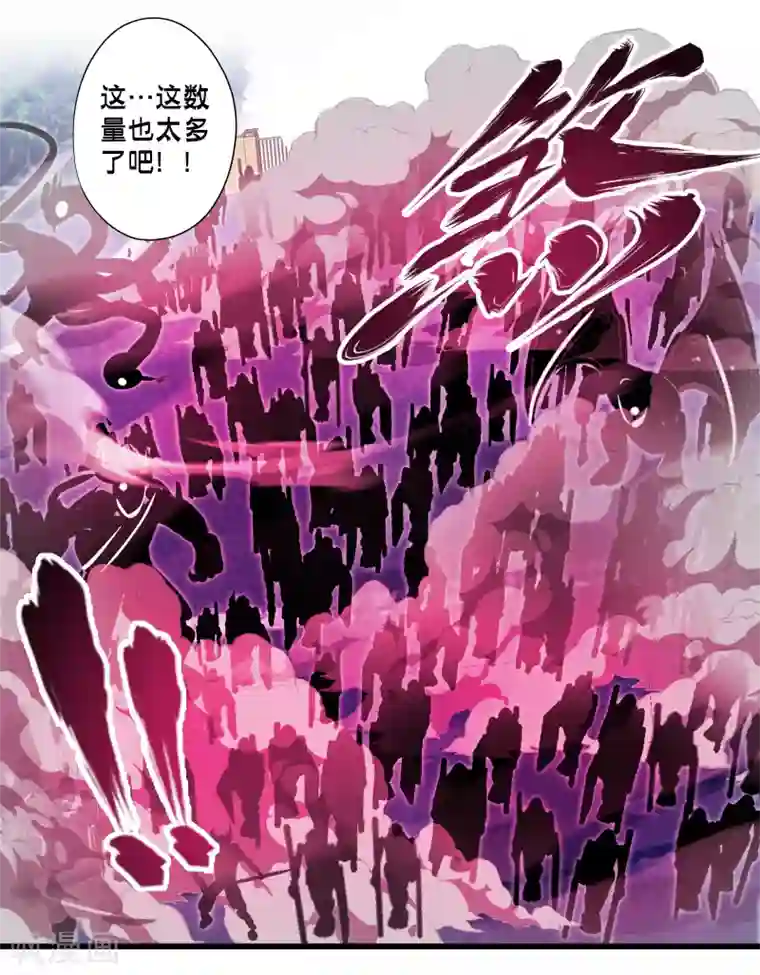 极品公寓仙妻第47话 魔军来袭