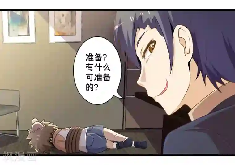 极品公寓仙妻第47话 魔军来袭