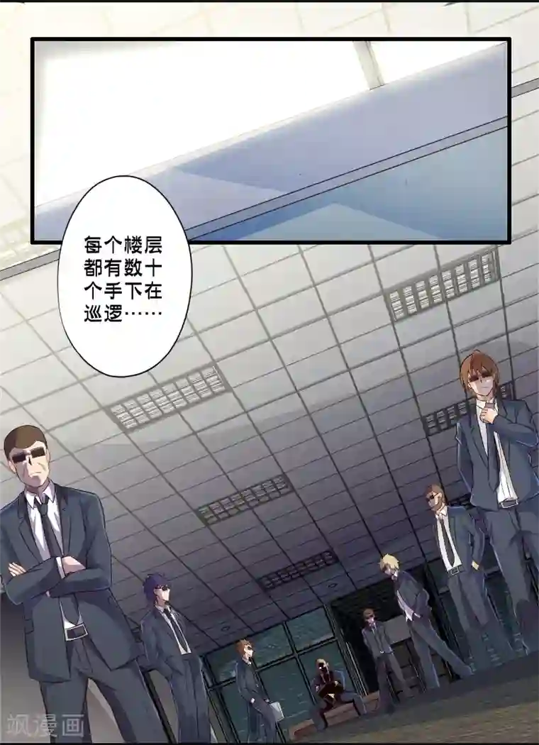 极品公寓仙妻第47话 魔军来袭