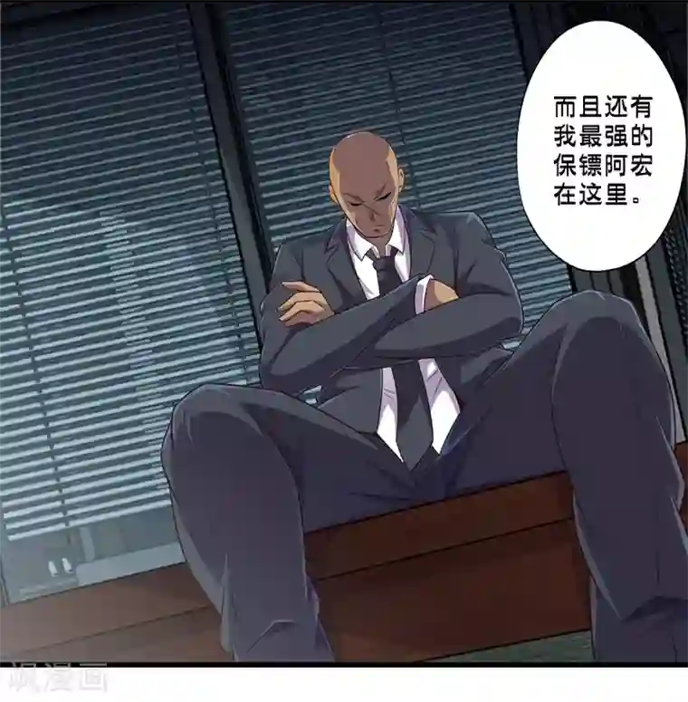 极品公寓仙妻第47话 魔军来袭