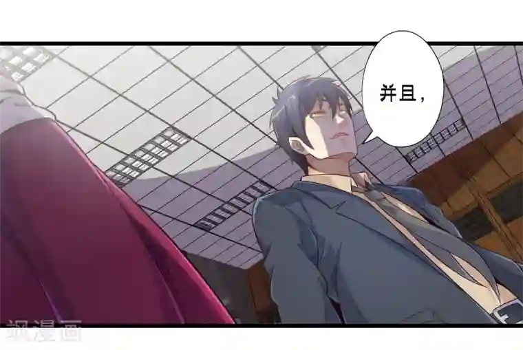 极品公寓仙妻第47话 魔军来袭