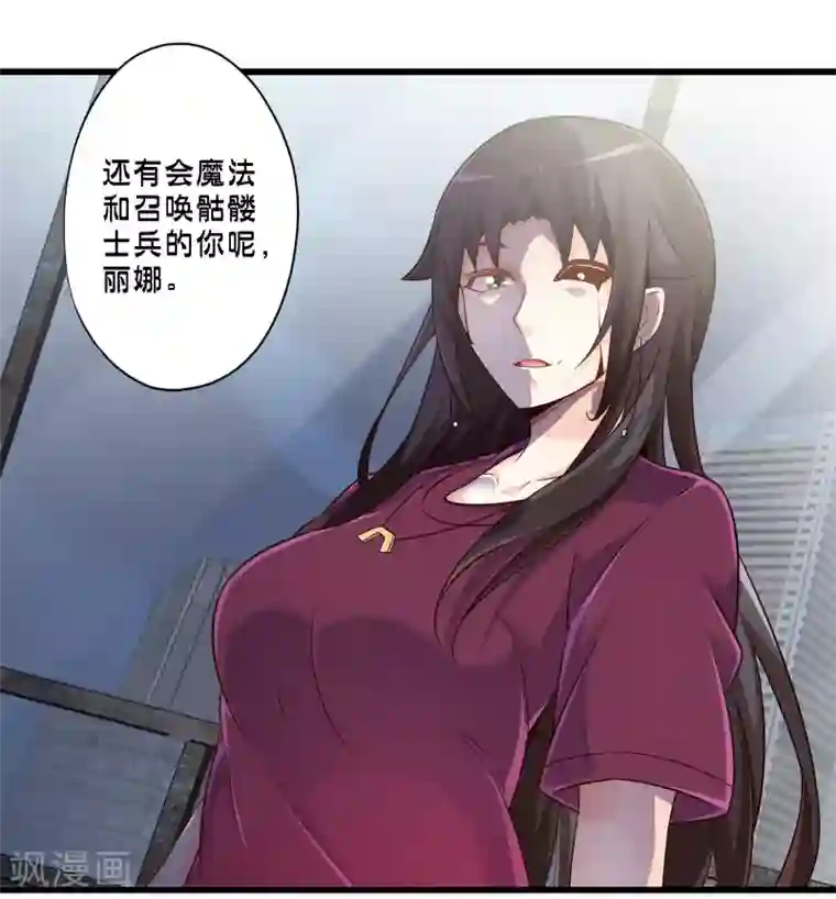 极品公寓仙妻第47话 魔军来袭