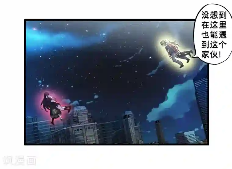 极品公寓仙妻第48话 进攻