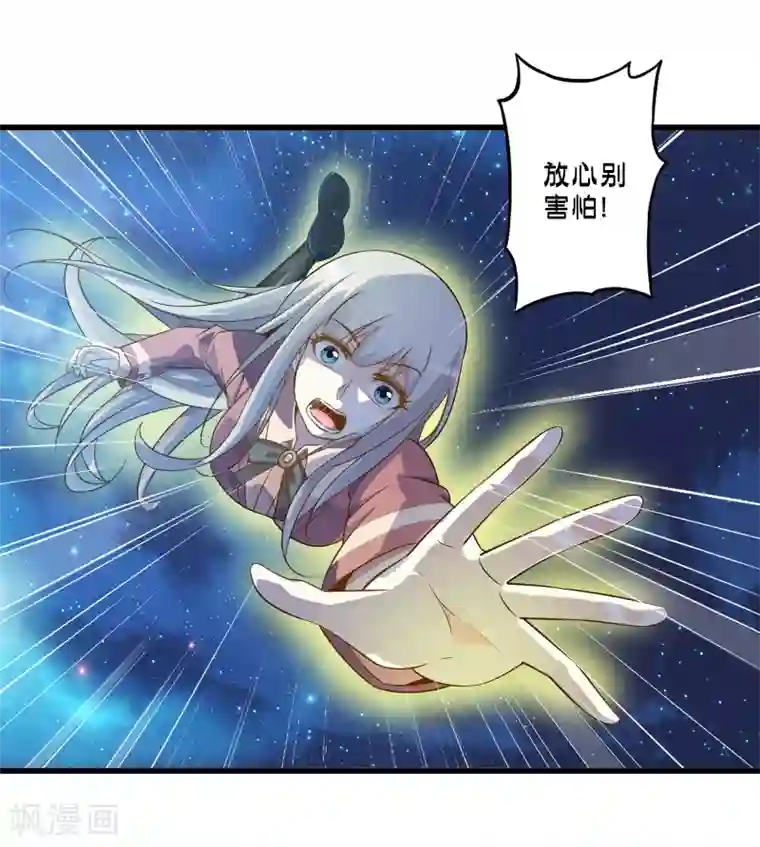 极品公寓仙妻第48话 进攻