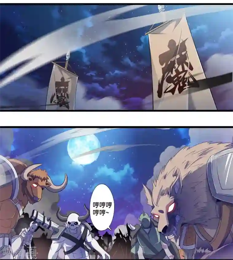 极品公寓仙妻第48话 进攻