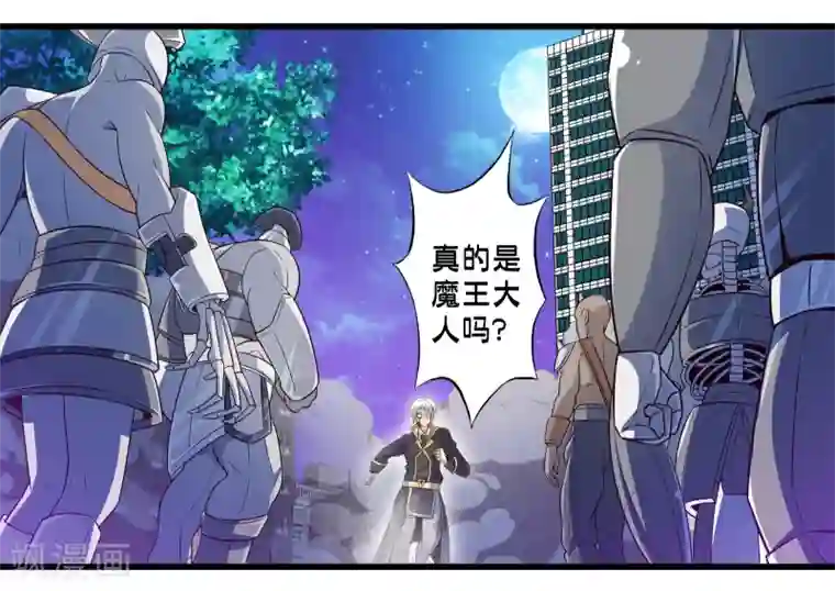 极品公寓仙妻第48话 进攻