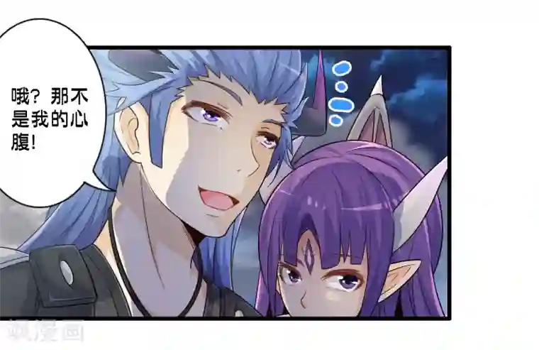 极品公寓仙妻第48话 进攻