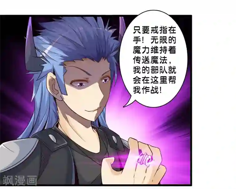 极品公寓仙妻第48话 进攻