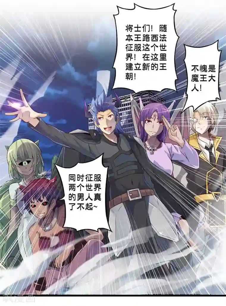 极品公寓仙妻第48话 进攻