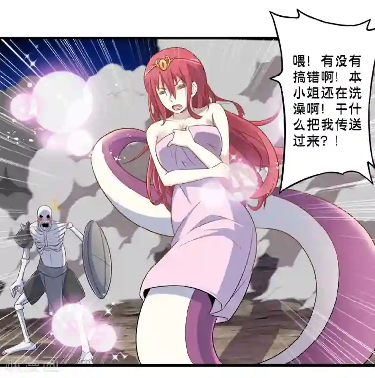 极品公寓仙妻第48话 进攻