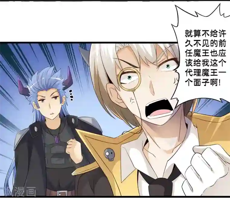 极品公寓仙妻第48话 进攻